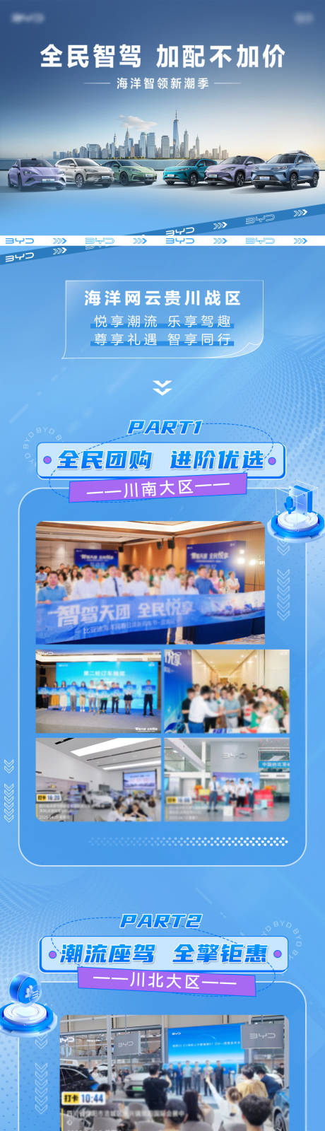 源文件下载【享设计】搜索编号：26770036567137844【周末团购长图】