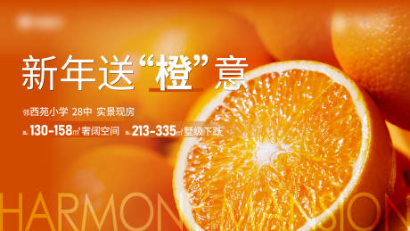 源文件下载【享设计】搜索编号：32510036439786253【鲜橙活动主画面】