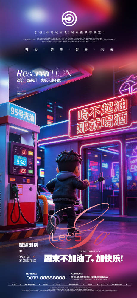 源文件下载【享设计】搜索编号：14050036559542098【夜店邀约海报】
