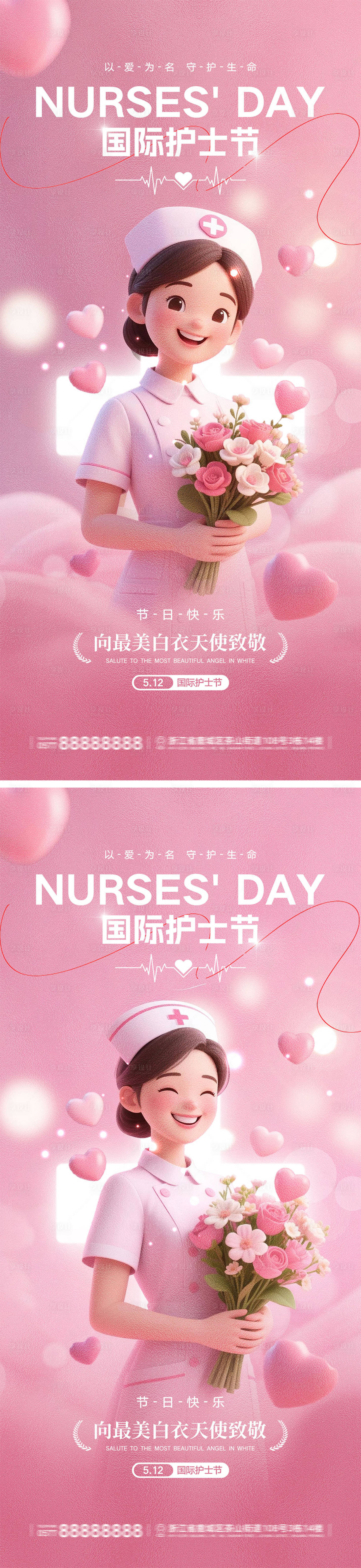 源文件下载【享设计】搜索编号：66150036384392533【512国际护士节宣传海报】