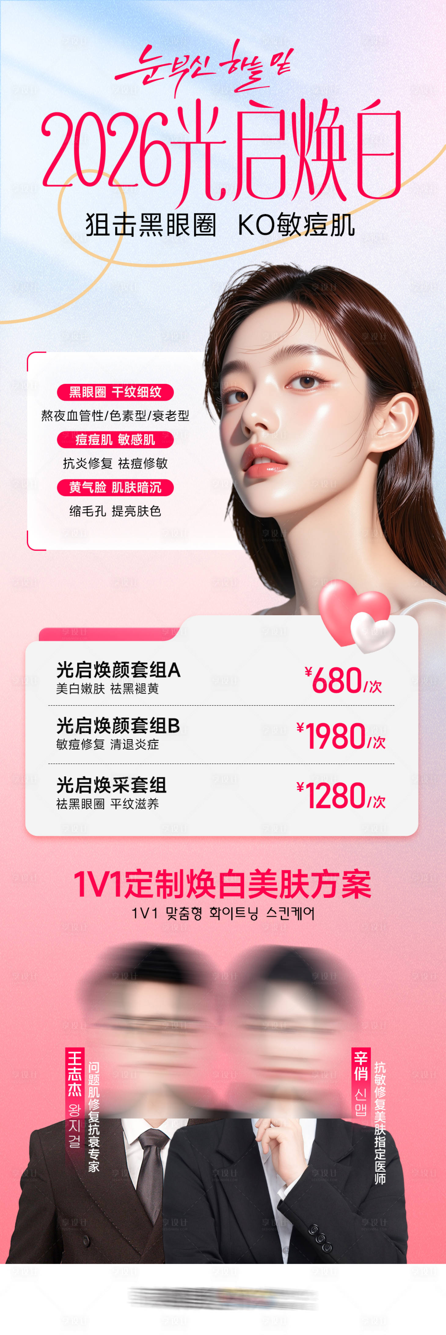 源文件下载【享设计】搜索编号：56470036292552835【2026光启焕白】