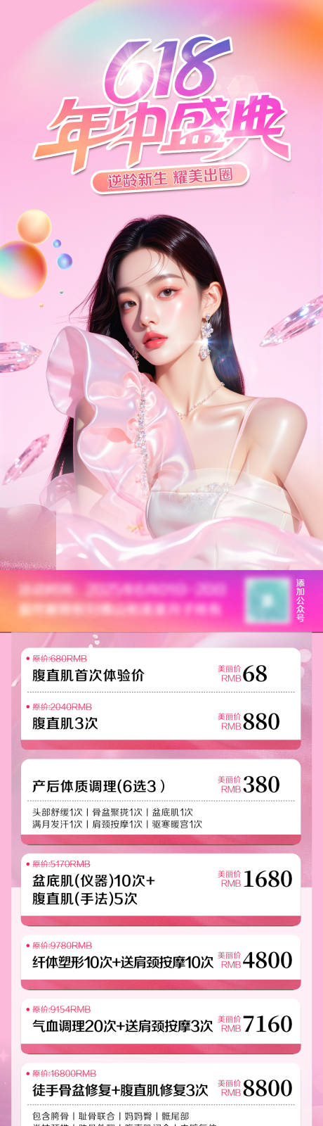 源文件下载【享设计】搜索编号：21850036612118828【618年中盛典】