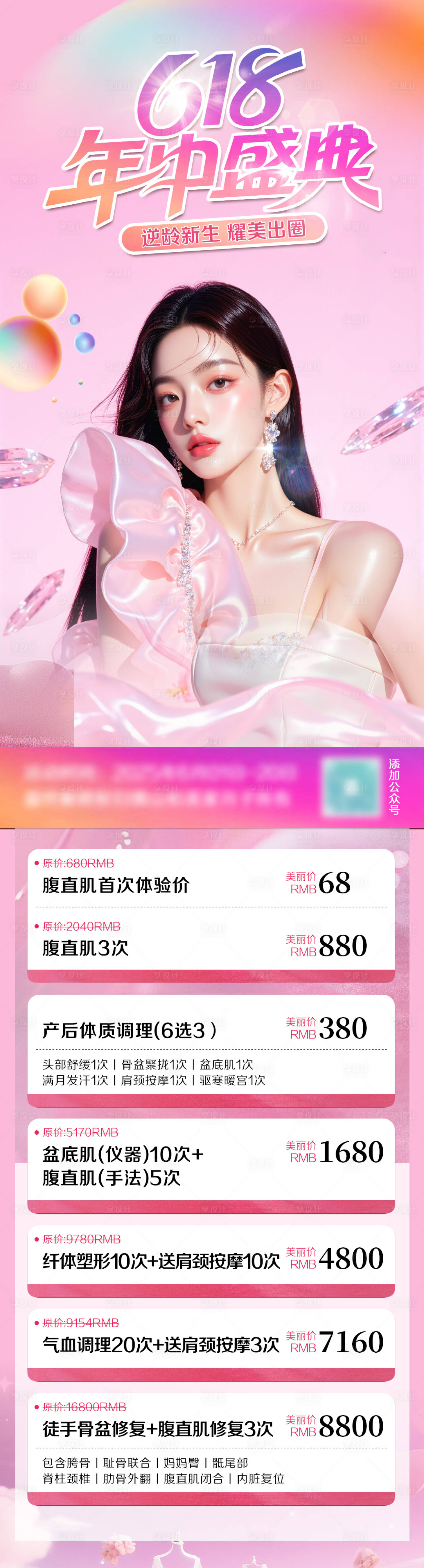 源文件下载【享设计】搜索编号：21850036612118828【618年中盛典】