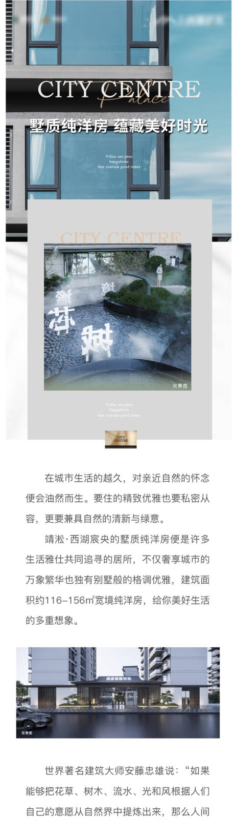 源文件下载【享设计】搜索编号：19500036217696656【地产洋房生活意境公众号软文长图】