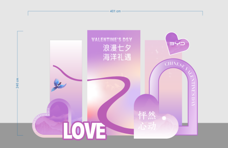 源文件下载【享设计】搜索编号：67000036563957803【七夕美陈】