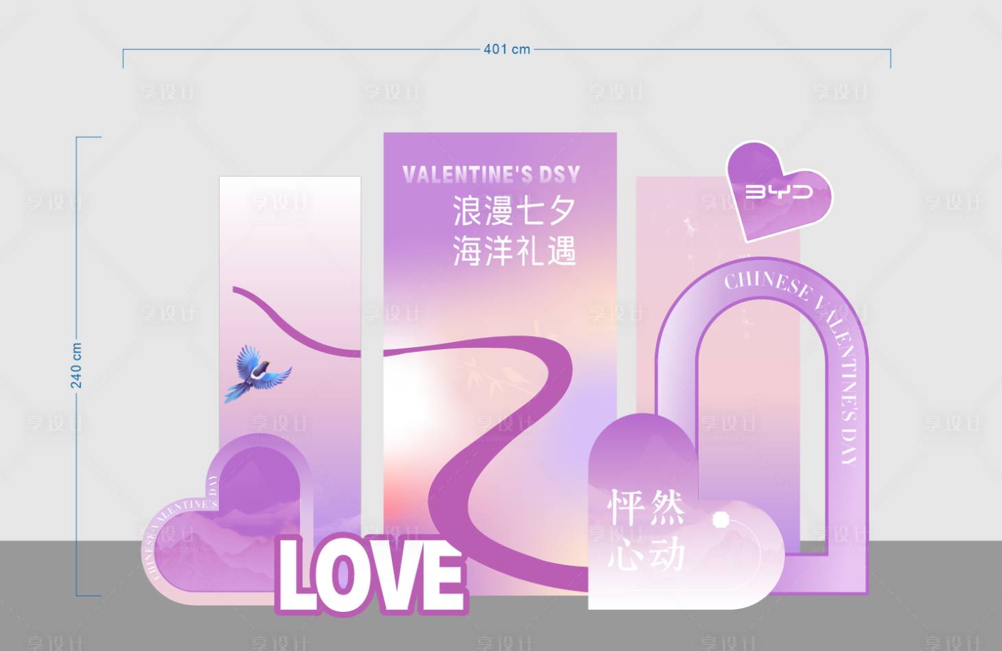 源文件下载【享设计】搜索编号：67000036563957803【七夕美陈】