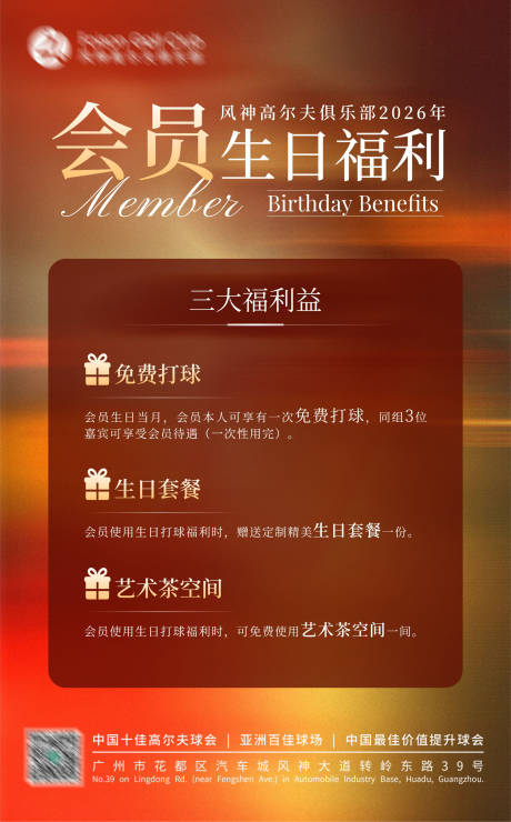 源文件下载【享设计】搜索编号：10900036608699958【生日福利海报】