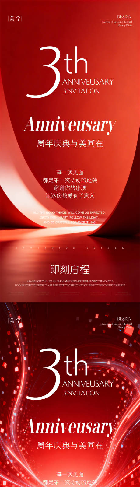 源文件下载【享设计】搜索编号：26650036565402296【新店开业海报】
