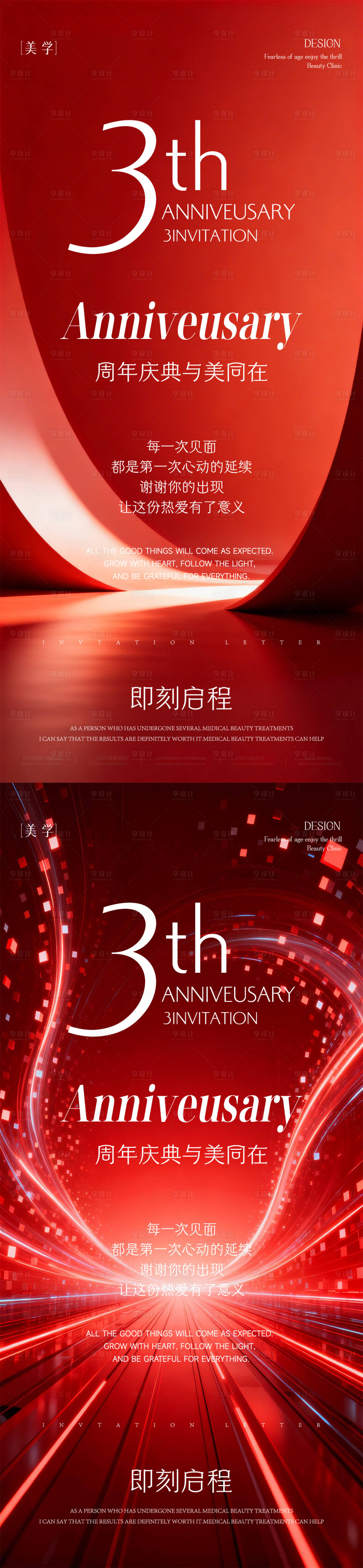 源文件下载【享设计】搜索编号：26650036565402296【新店开业海报】