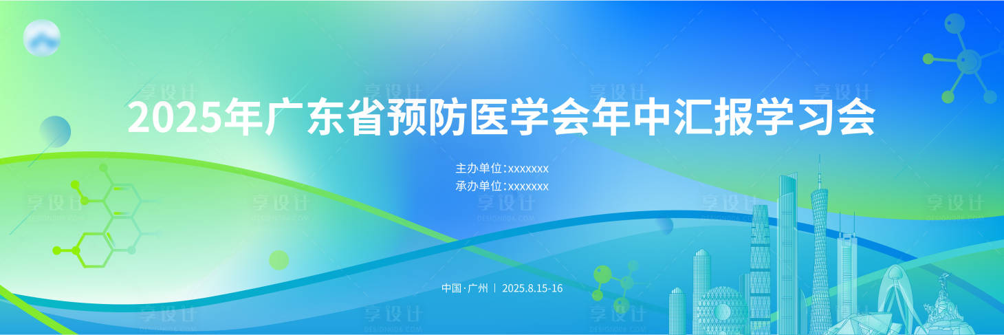 源文件下载【享设计】搜索编号：32590036216041779【医学汇报】
