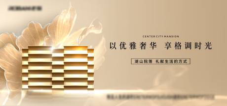 源文件下载【享设计】搜索编号：77630036357395592【白金色高端地产主画面】