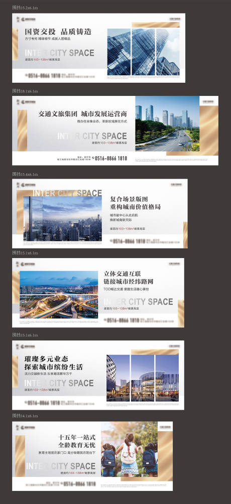 源文件下载【享设计】搜索编号：92620036274008159【高端房地产围挡 】