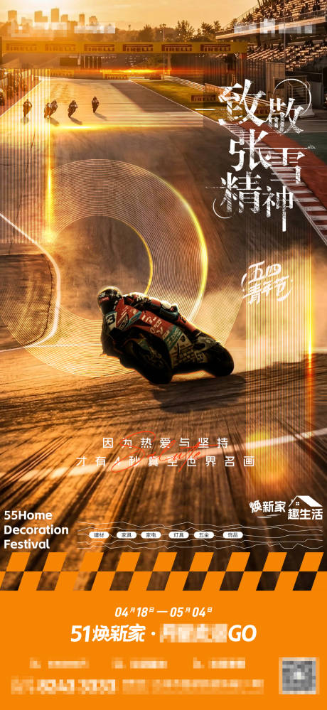 源文件下载【享设计】搜索编号：26210036289807777【五四青年节海报】