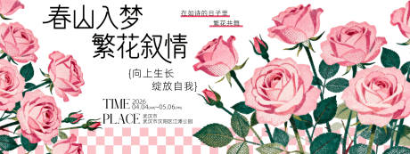 源文件下载【享设计】搜索编号：19610036595914190【赏花背景板】