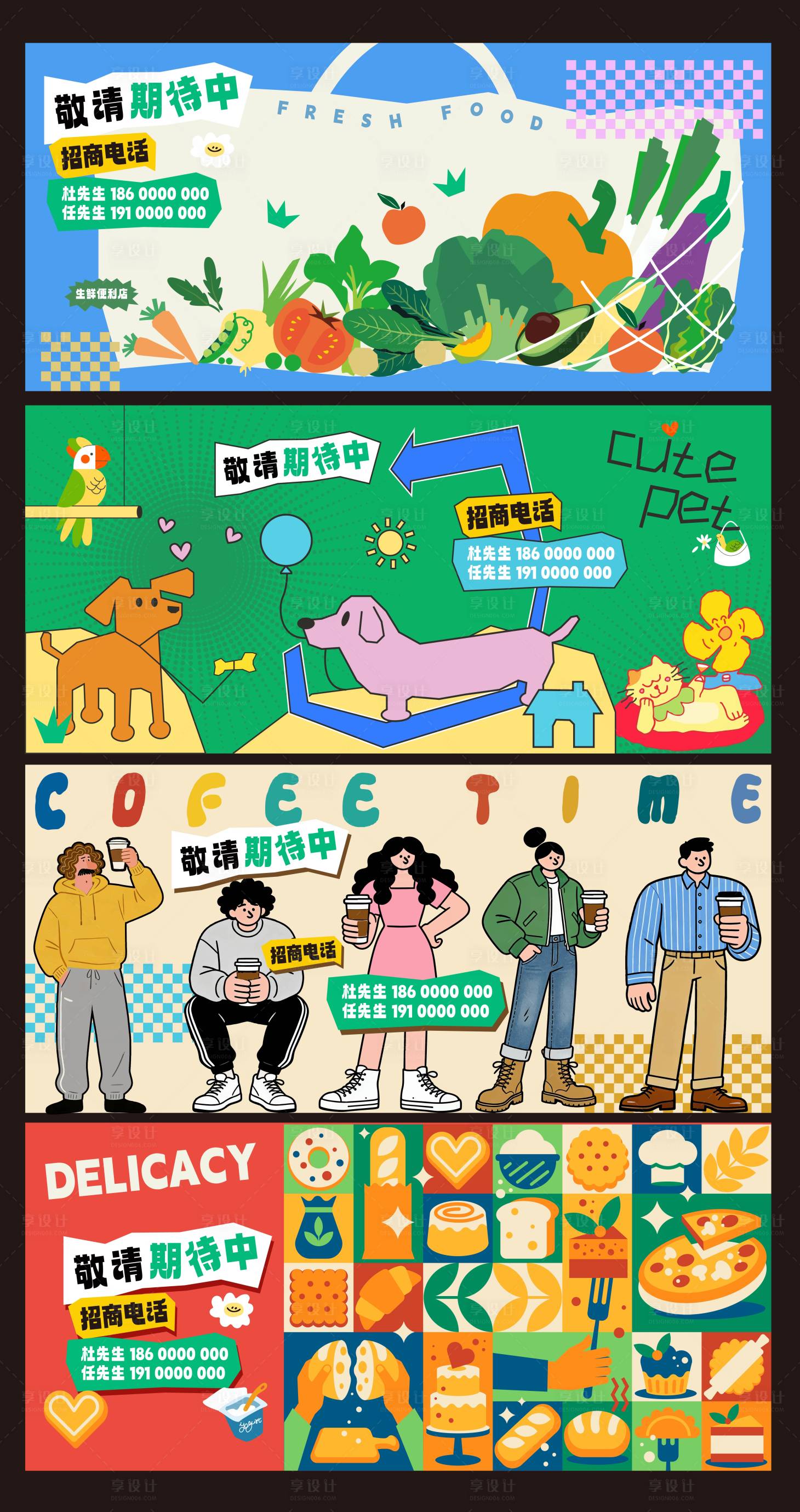 源文件下载【享设计】搜索编号：72050036398419776【主画面】