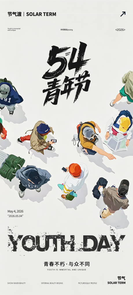 源文件下载【享设计】搜索编号：70330036576192114【青年节】