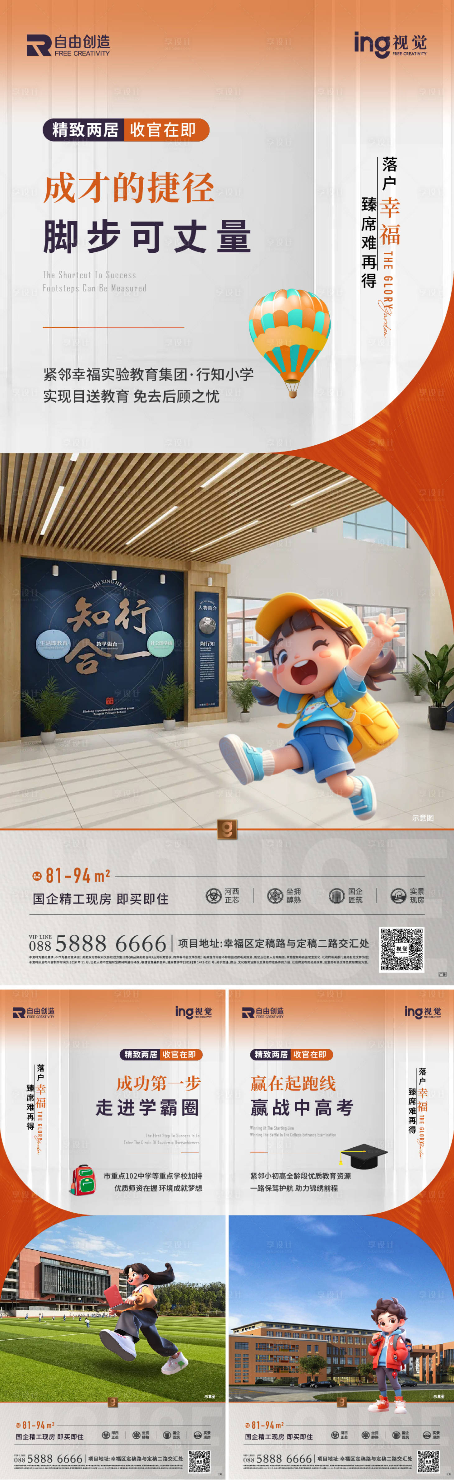 源文件下载【享设计】搜索编号：89820036503982651【地产价值稿】