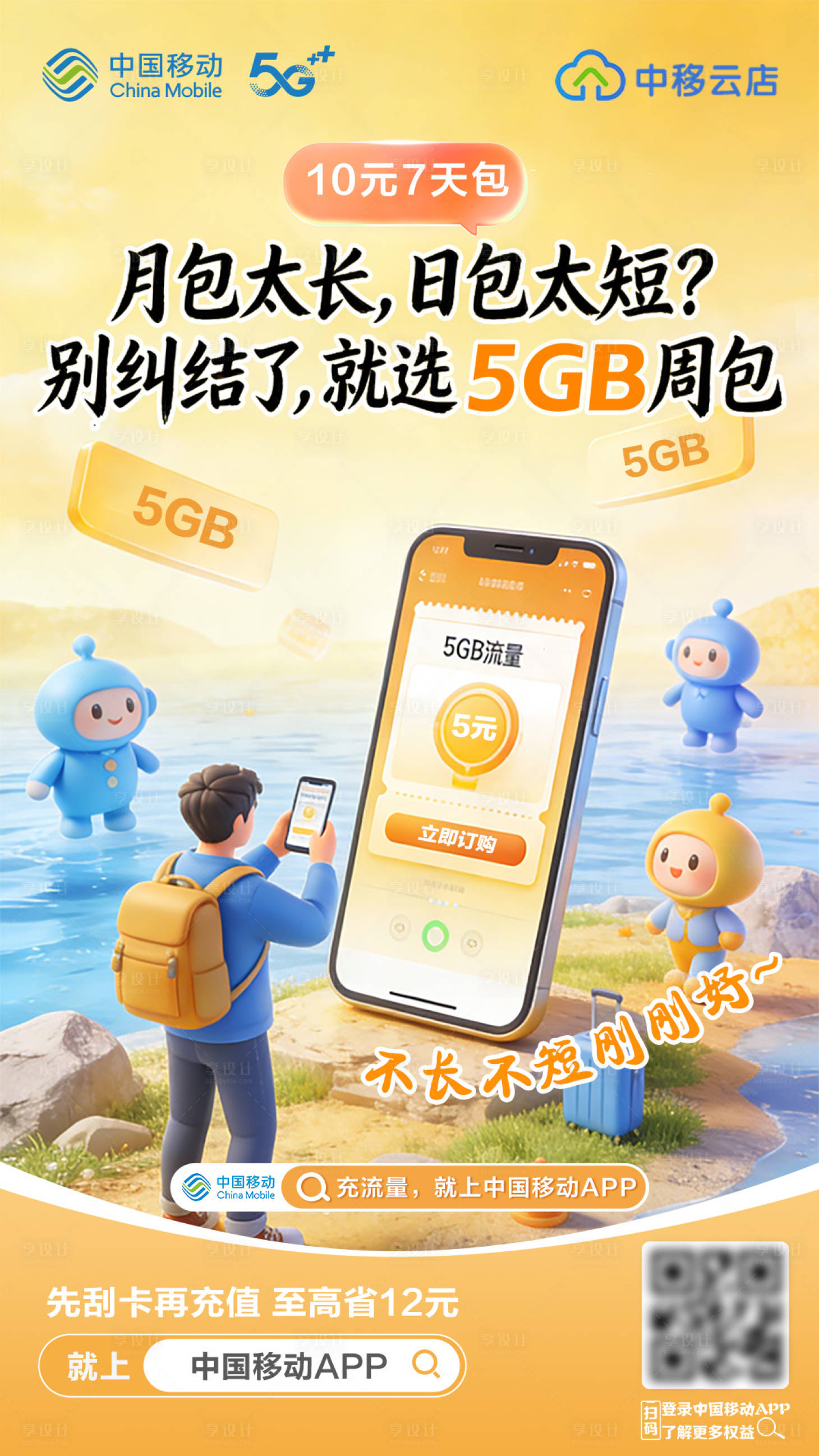 源文件下载【享设计】搜索编号：12100036264924796【活动海报】