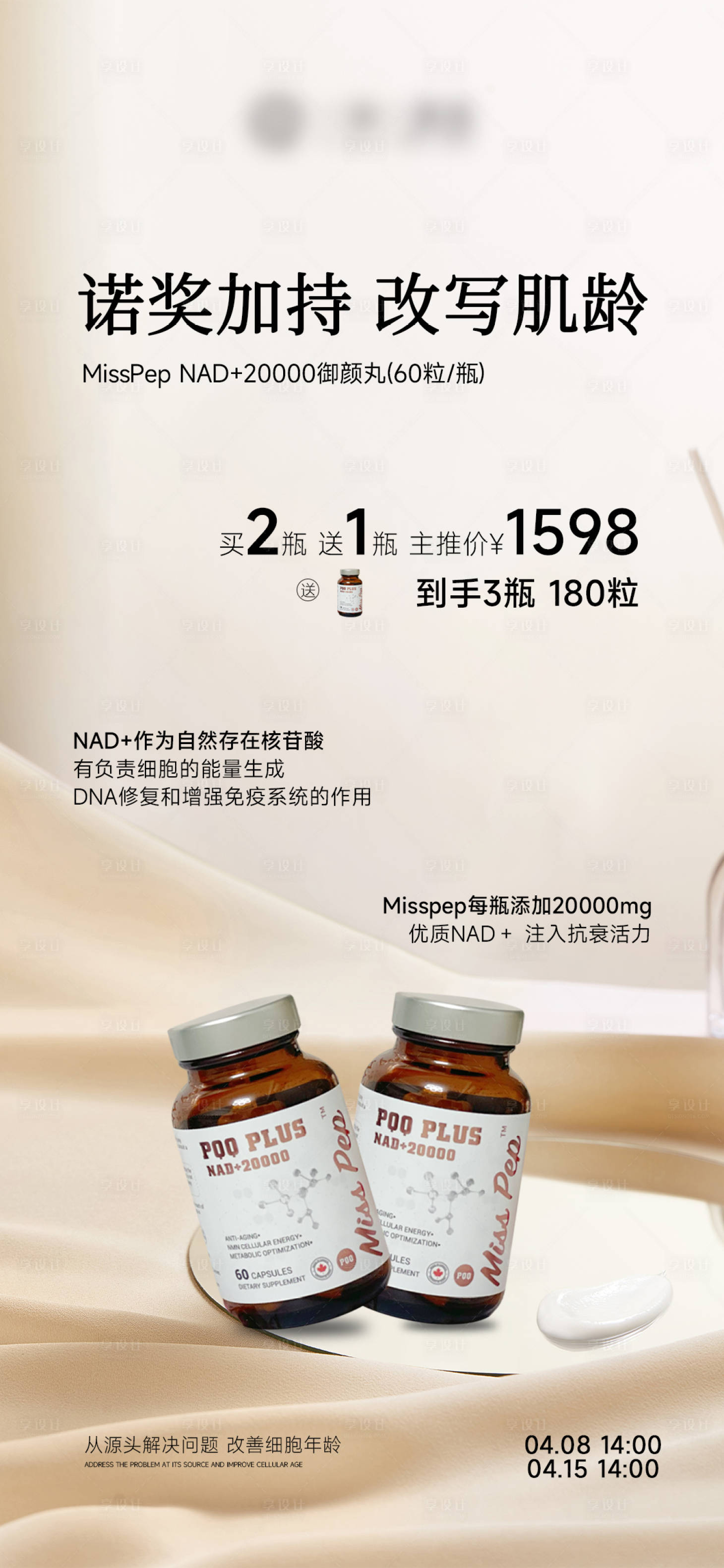 源文件下载【享设计】搜索编号：68160036272612446【产品机制海报】