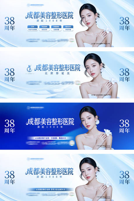 源文件下载【享设计】搜索编号：78200036545445719【医美户外展板】