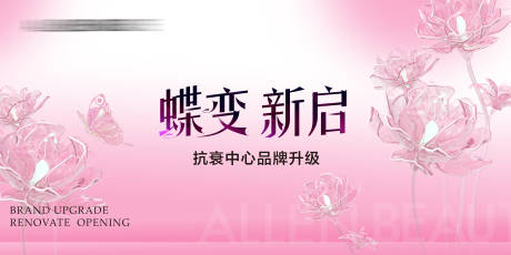 源文件下载【享设计】搜索编号：84580036176397068【医美主题KV】