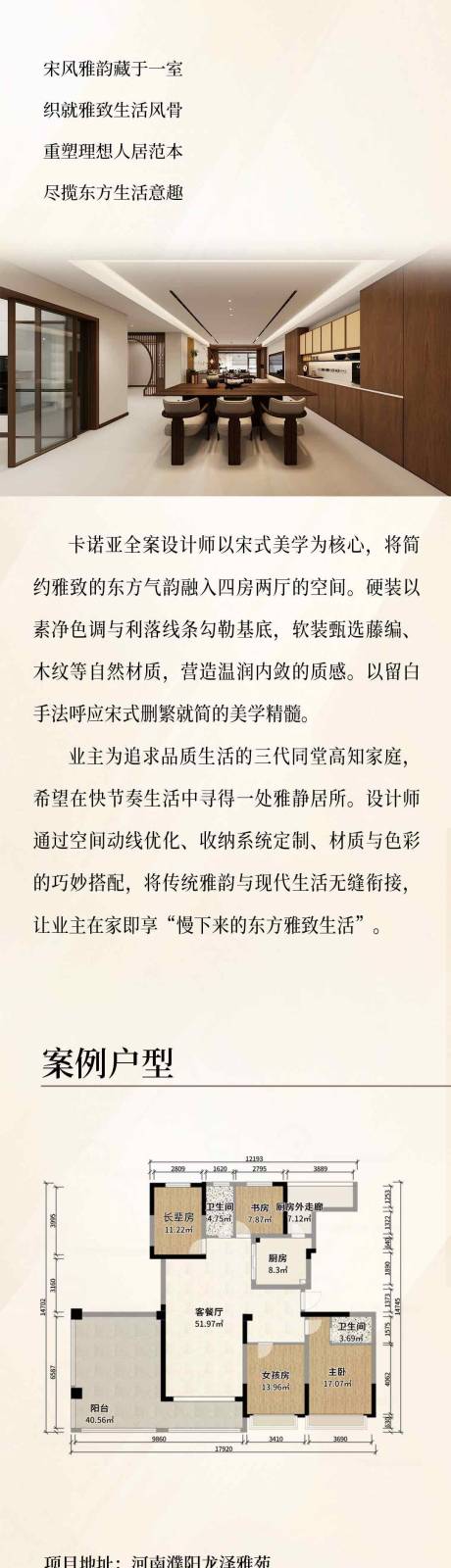 源文件下载【享设计】搜索编号：45210036532443145【宋式美学风格 】