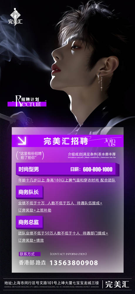源文件下载【享设计】搜索编号：99520036283701146【酒吧招聘】