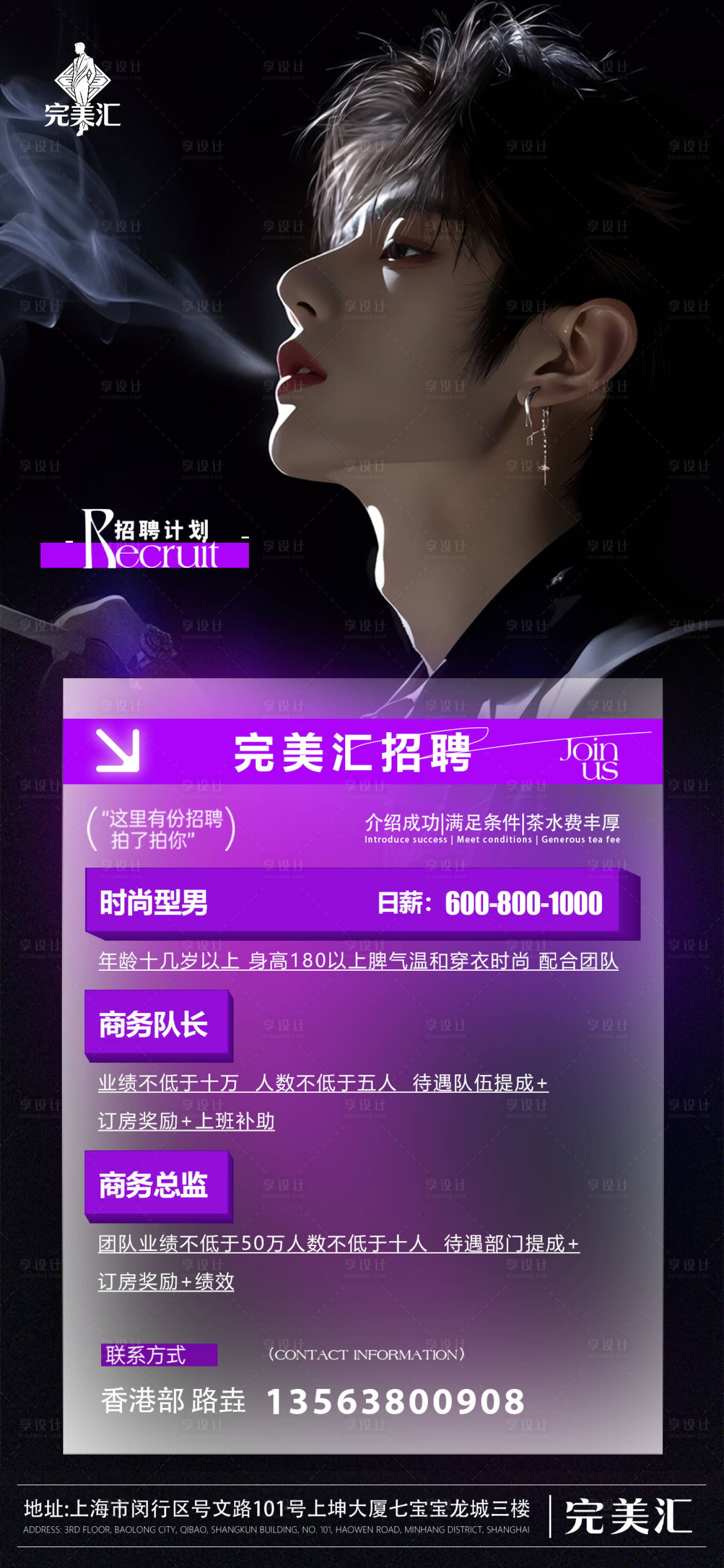 源文件下载【享设计】搜索编号：99520036283701146【酒吧招聘】