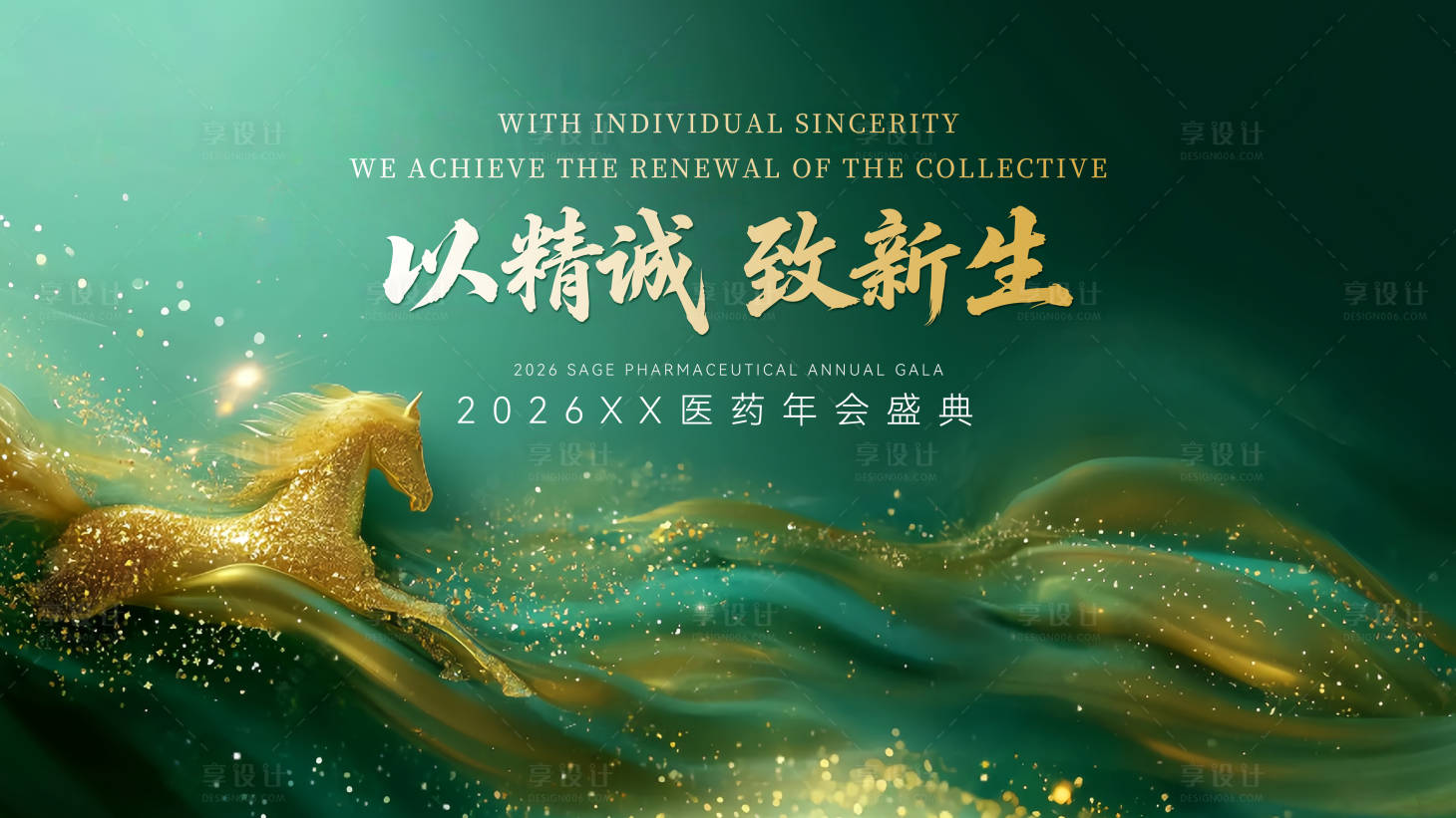 源文件下载【享设计】搜索编号：93150036255894229【医药】