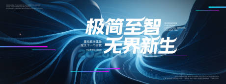 源文件下载【享设计】搜索编号：58830036330427742【科技活动背景板】