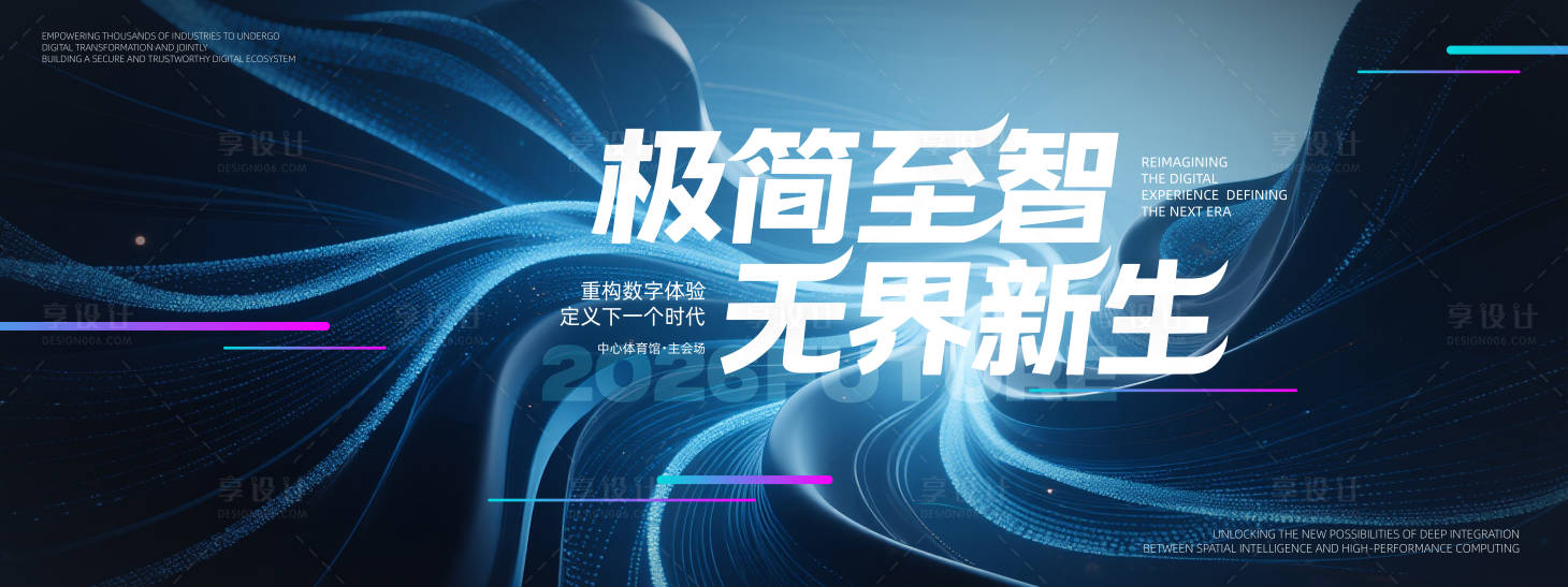 源文件下载【享设计】搜索编号：58830036330427742【科技活动背景板】