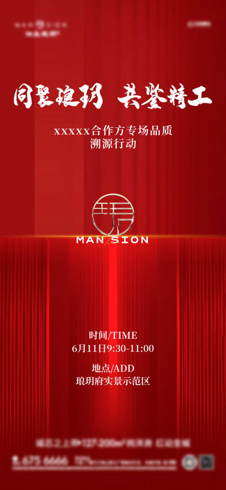 源文件下载【享设计】搜索编号：81280036188485081【热销单图】