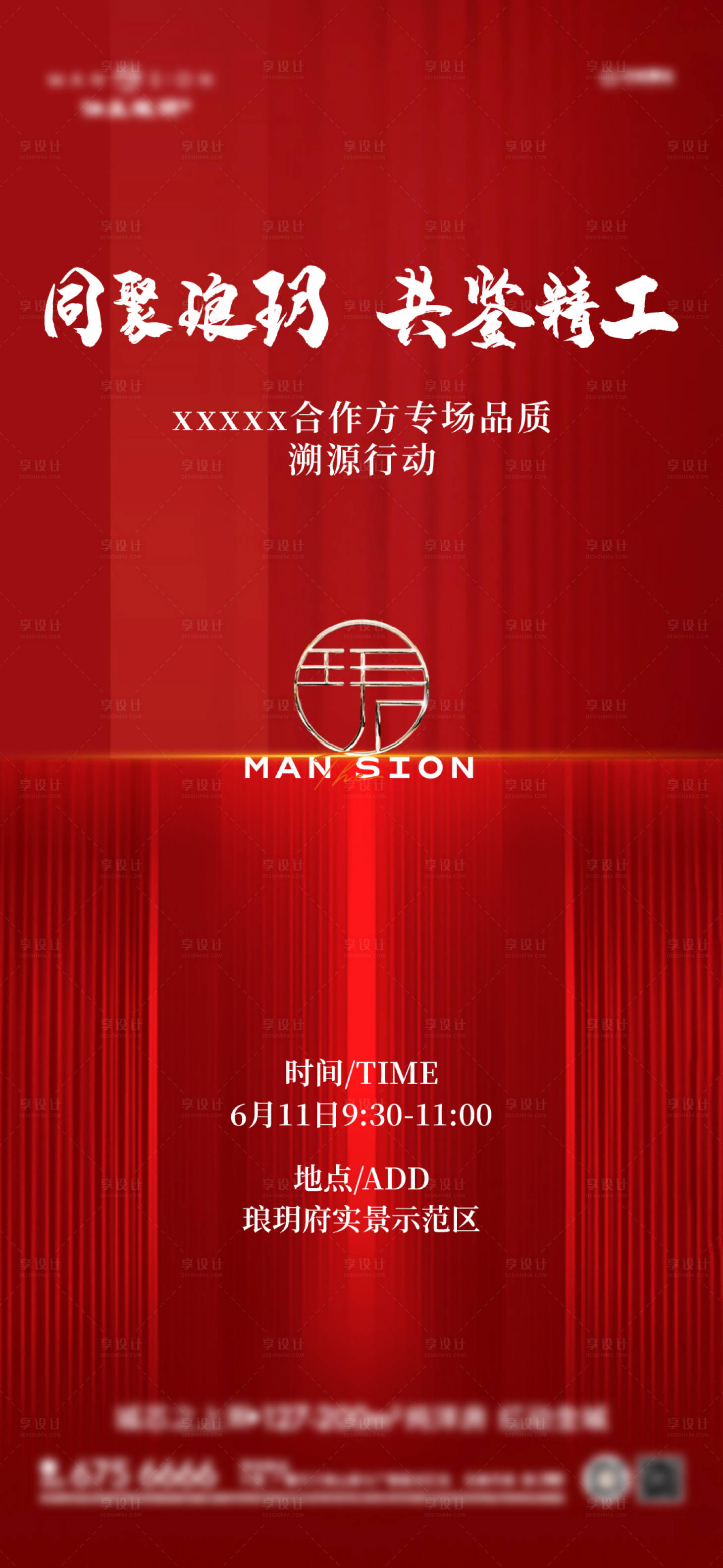 源文件下载【享设计】搜索编号：81280036188485081【热销单图】