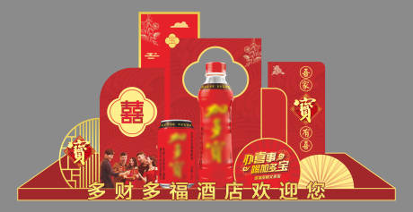源文件下载【享设计】搜索编号：47620036324048379【加多宝春节红色喜庆酒店美陈造型】