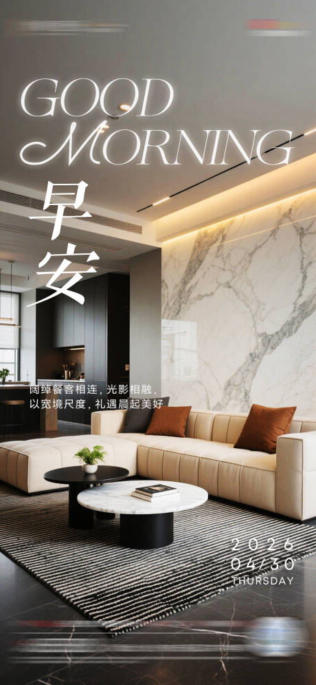 源文件下载【享设计】搜索编号：82190036617929354【早安日签海报】
