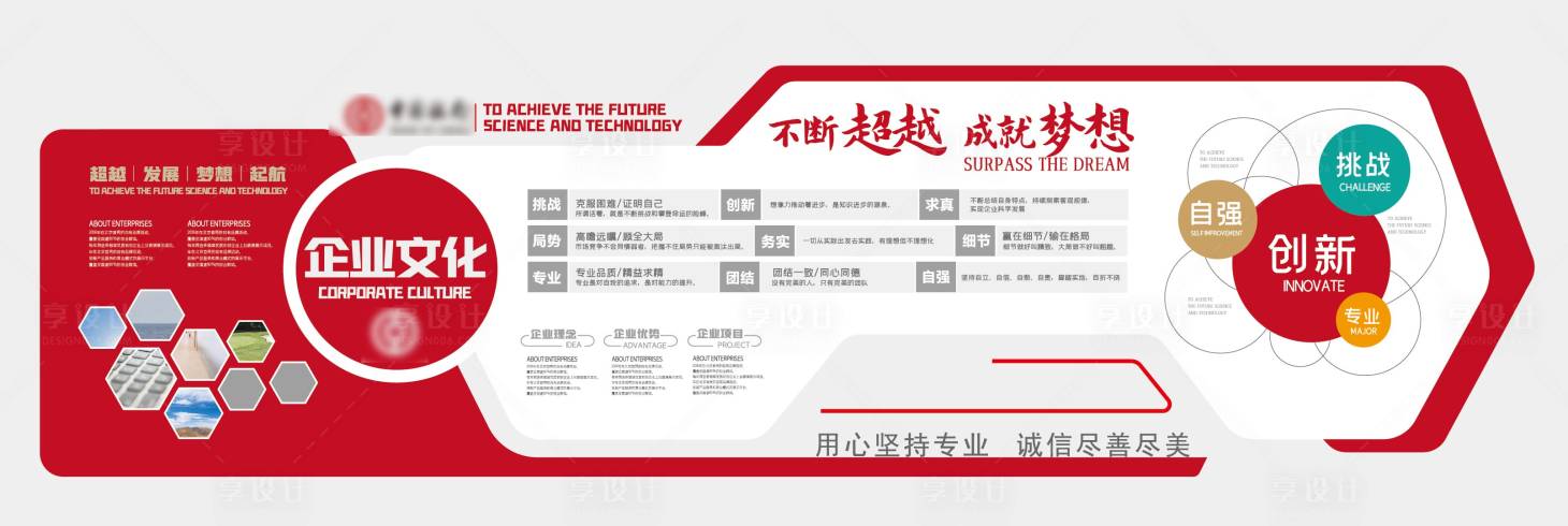 源文件下载【享设计】搜索编号：52620036578228280【红色企业展厅历程形象文化墙】