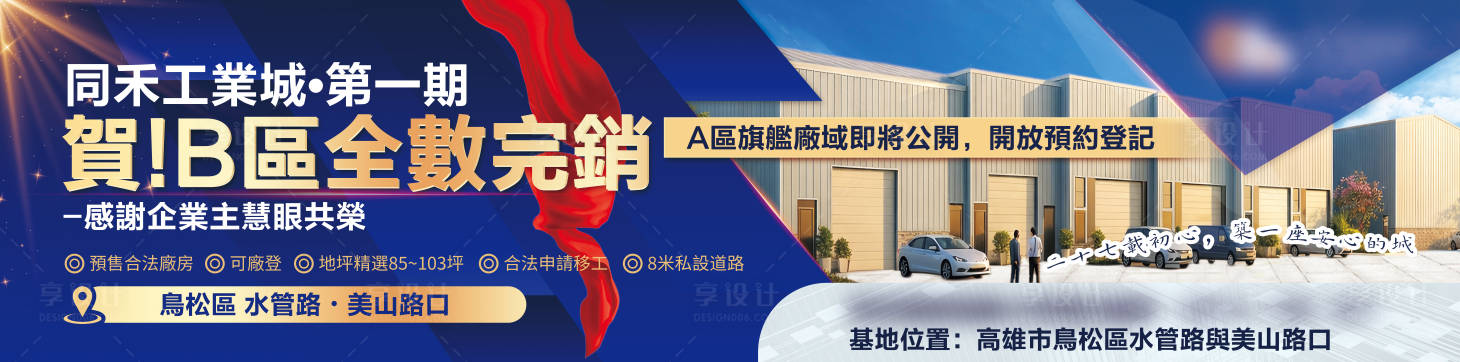 源文件下载【享设计】搜索编号：72530036429498548【工业园热销】