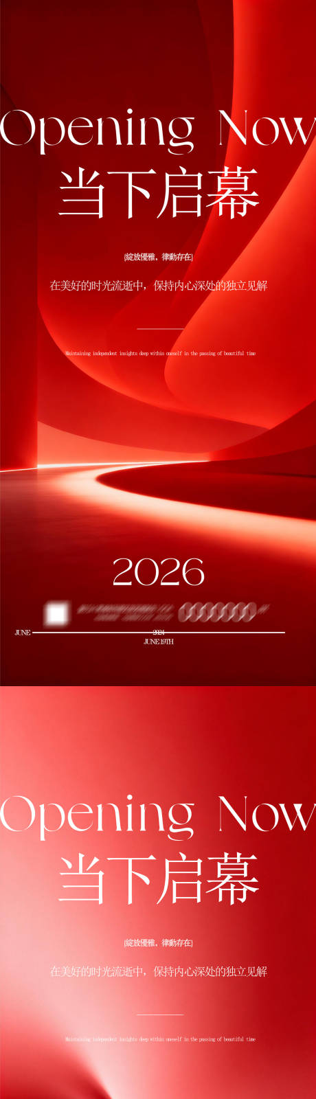 源文件下载【享设计】搜索编号：30210036302012986【新品发布会】