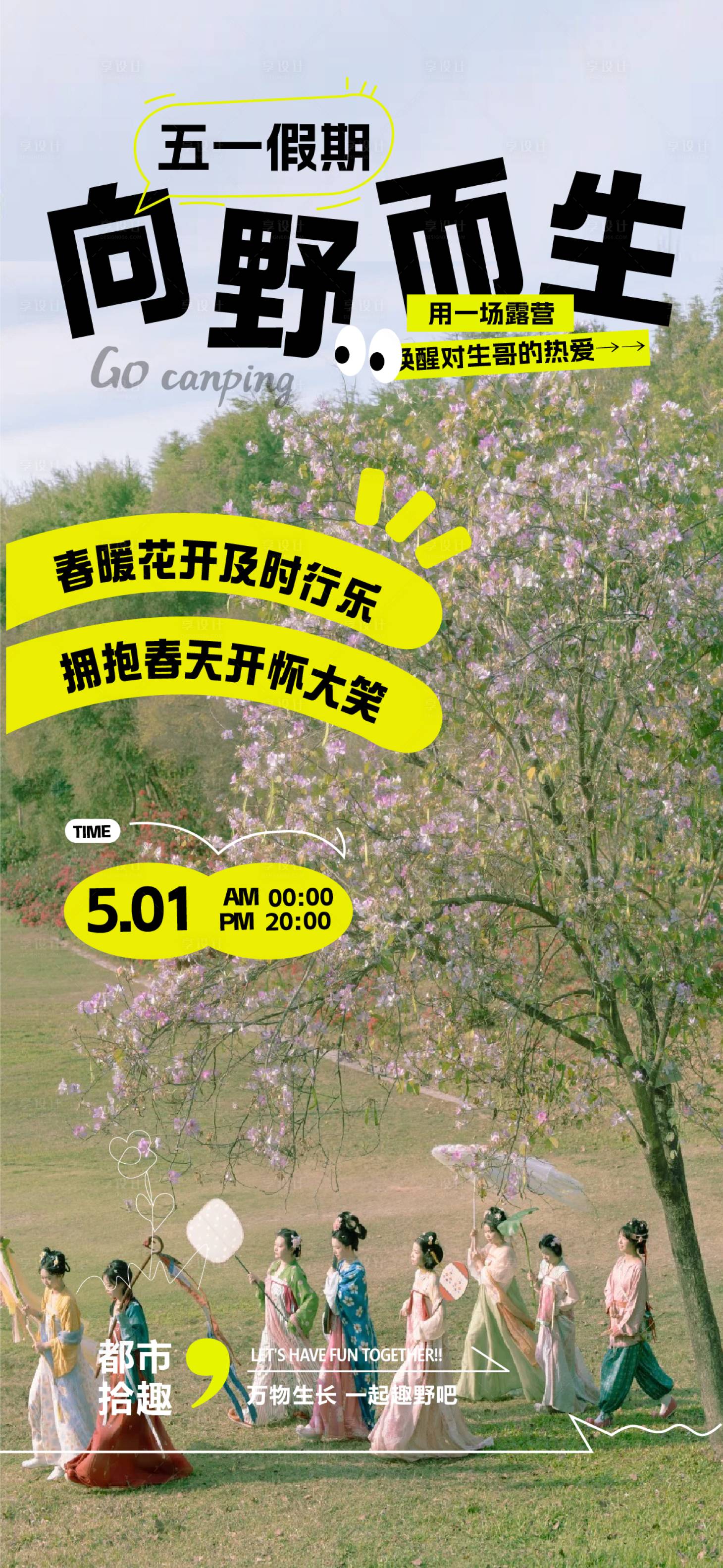 源文件下载【享设计】搜索编号：92350036257288929【劳动节海报】