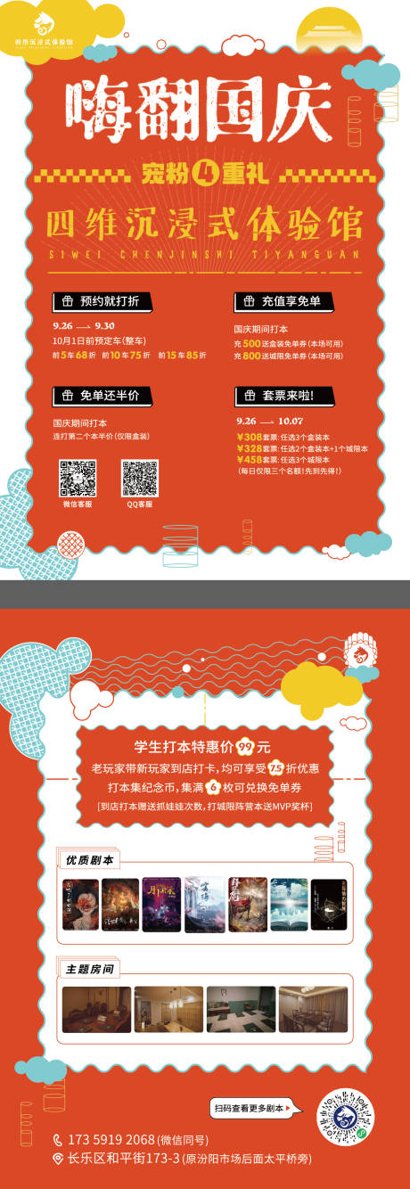 源文件下载【享设计】搜索编号：41180036597354083【剧本杀单页】