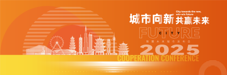 源文件下载【享设计】搜索编号：14910036582303904【城市建设活动主画面】