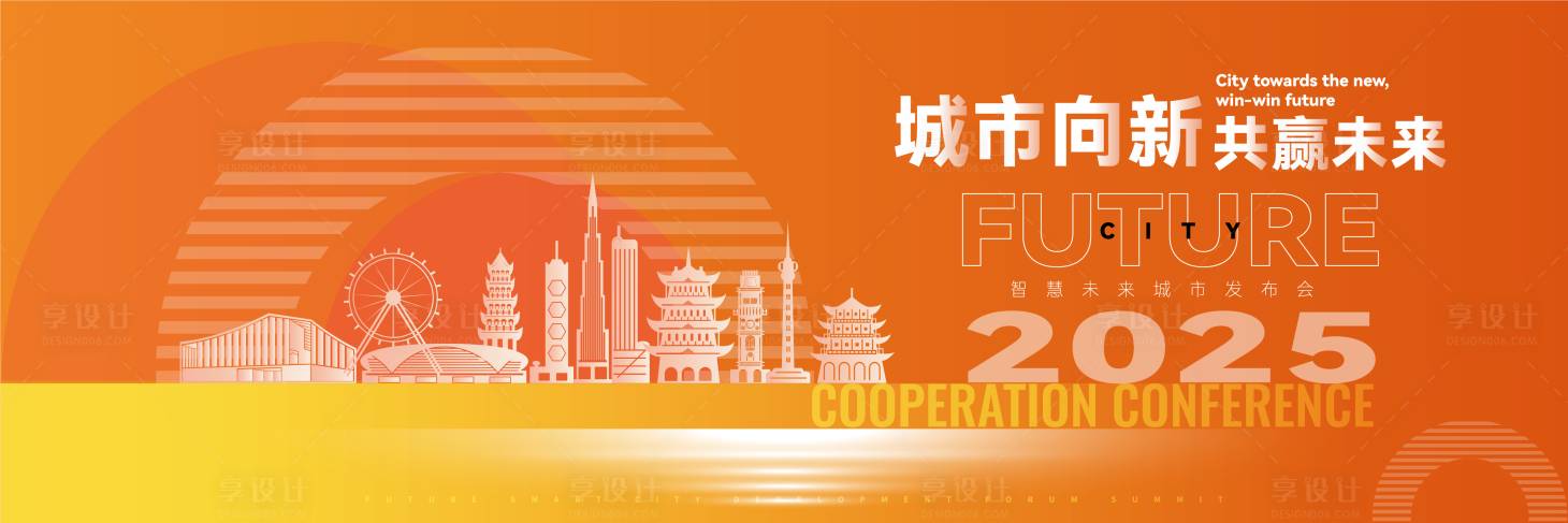 源文件下载【享设计】搜索编号：14910036582303904【城市建设活动主画面】