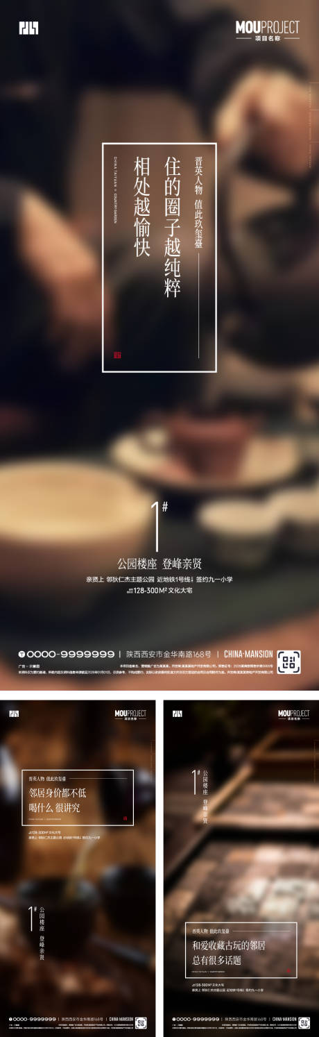 源文件下载【享设计】搜索编号：31580036573573779【圈层价值点系列海报】
