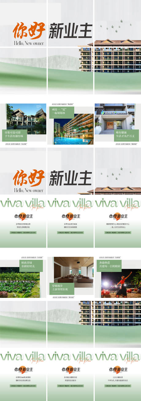 源文件下载【享设计】搜索编号：68450036474133977【交付六宫格】