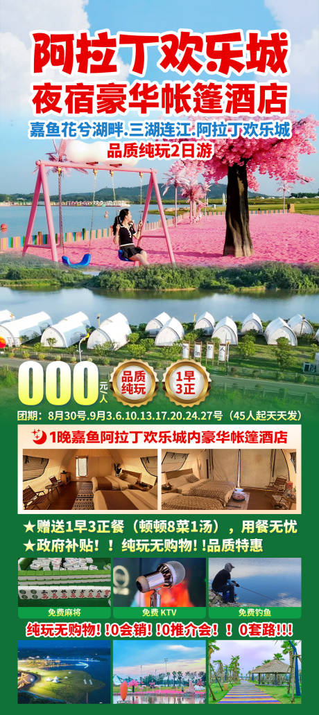 源文件下载【享设计】搜索编号：50420036245381096【阿拉丁欢乐城】
