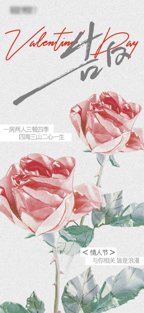 源文件下载【享设计】搜索编号：32580036602047246【520 情人节海报】