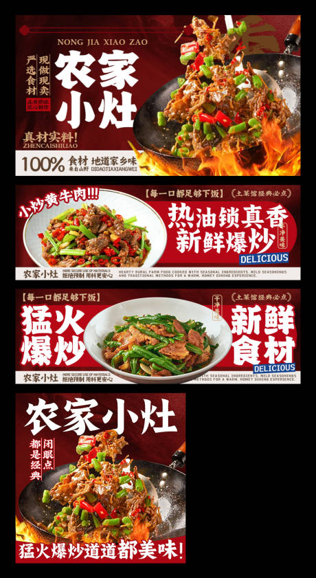 源文件下载【享设计】搜索编号：88930036246565247【农家菜美团外卖平台装修banner】