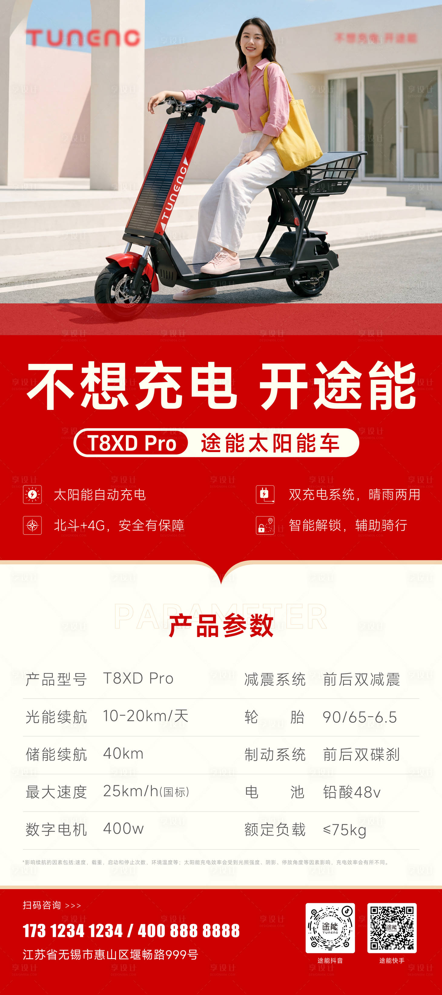 源文件下载【享设计】搜索编号：34860036372225988【展架易拉宝】