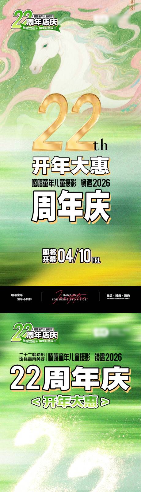源文件下载【享设计】搜索编号：91730036167307015【活动预热海报】