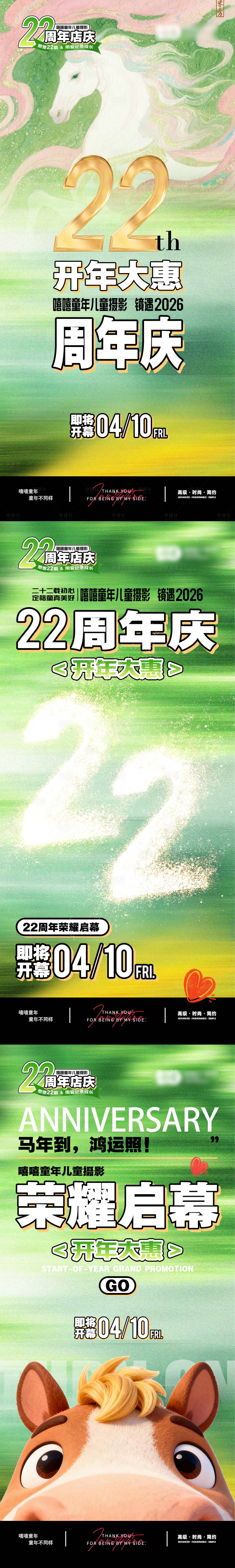 源文件下载【享设计】搜索编号：91730036167307015【活动预热海报】